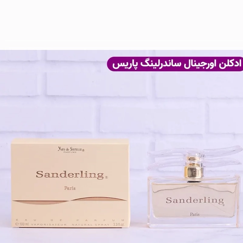 ساندرلینگ زنانه