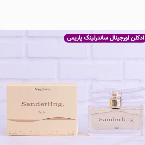 ساندرلینگ زنانه